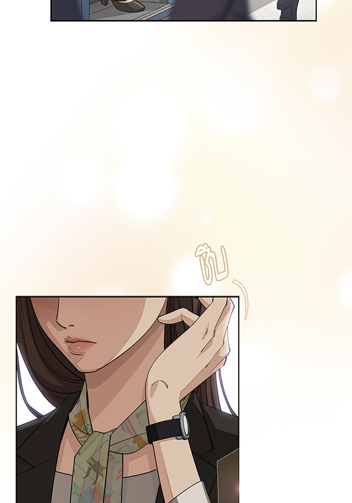 ความรักของอิซอบ - หน้า 5