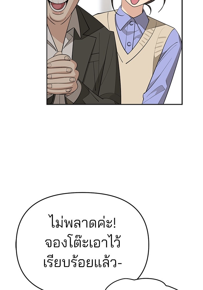 ความรักของอิซอบ - หน้า 72