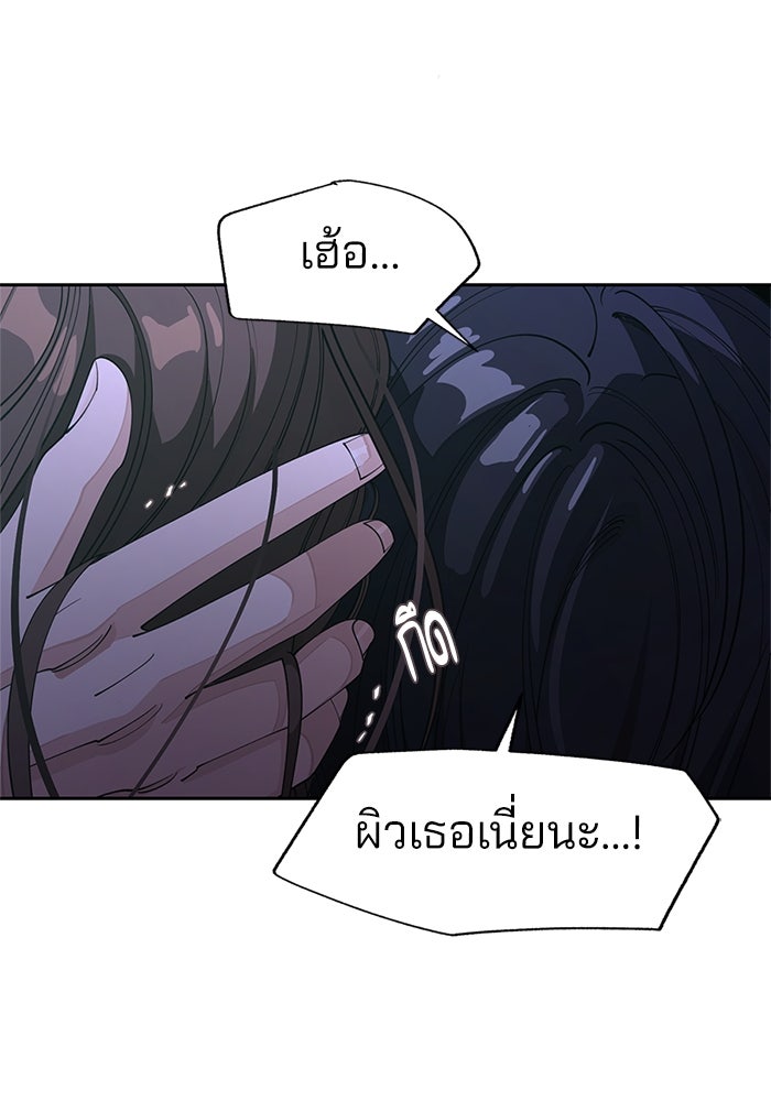 ความรักของอิซอบ - หน้า 29