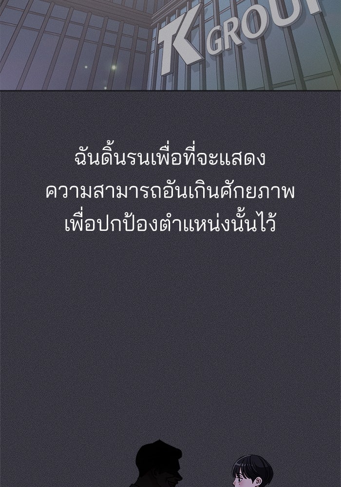 ความรักของอิซอบ - หน้า 18