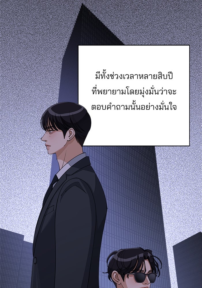 ความรักของอิซอบ - หน้า 20
