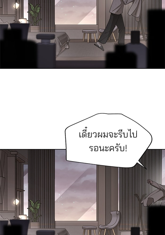 ความรักของอิซอบ - หน้า 12