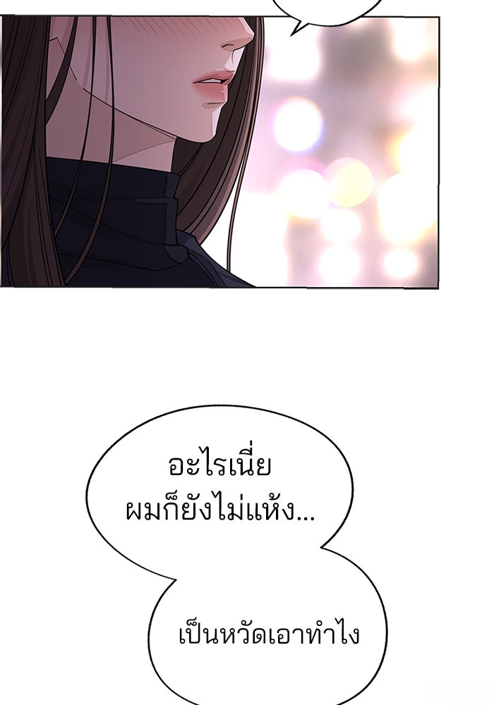 ความรักของอิซอบ - หน้า 50