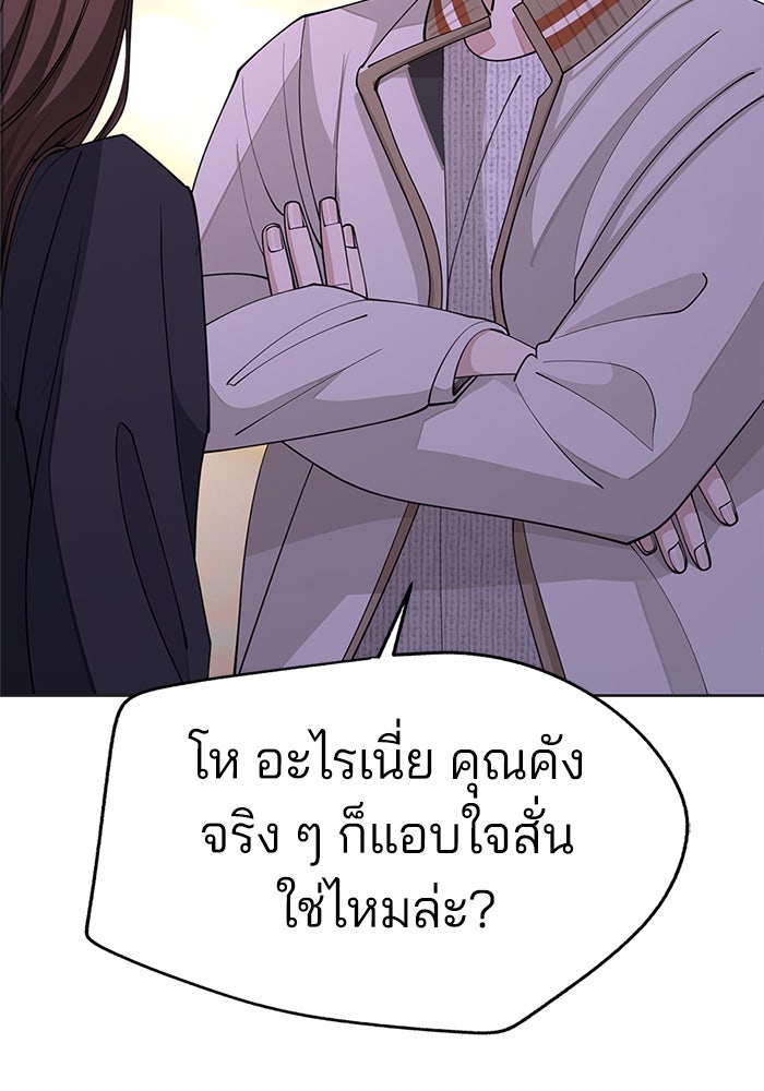 ความรักของอิซอบ - หน้า 60