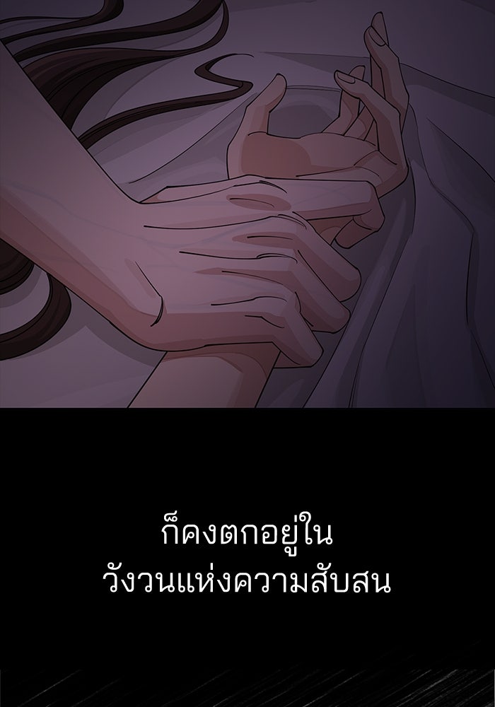 ความรักของอิซอบ - หน้า 32
