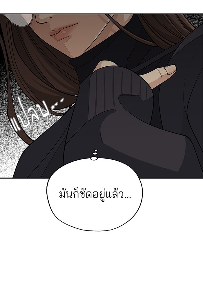 ความรักของอิซอบ - หน้า 39