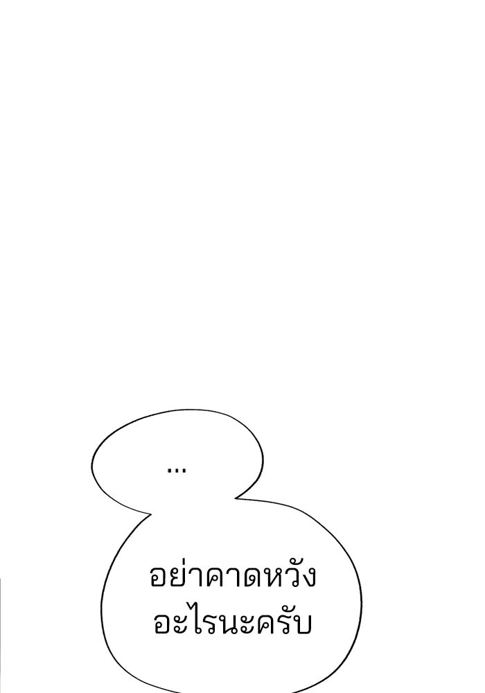 ความรักของอิซอบ - หน้า 4