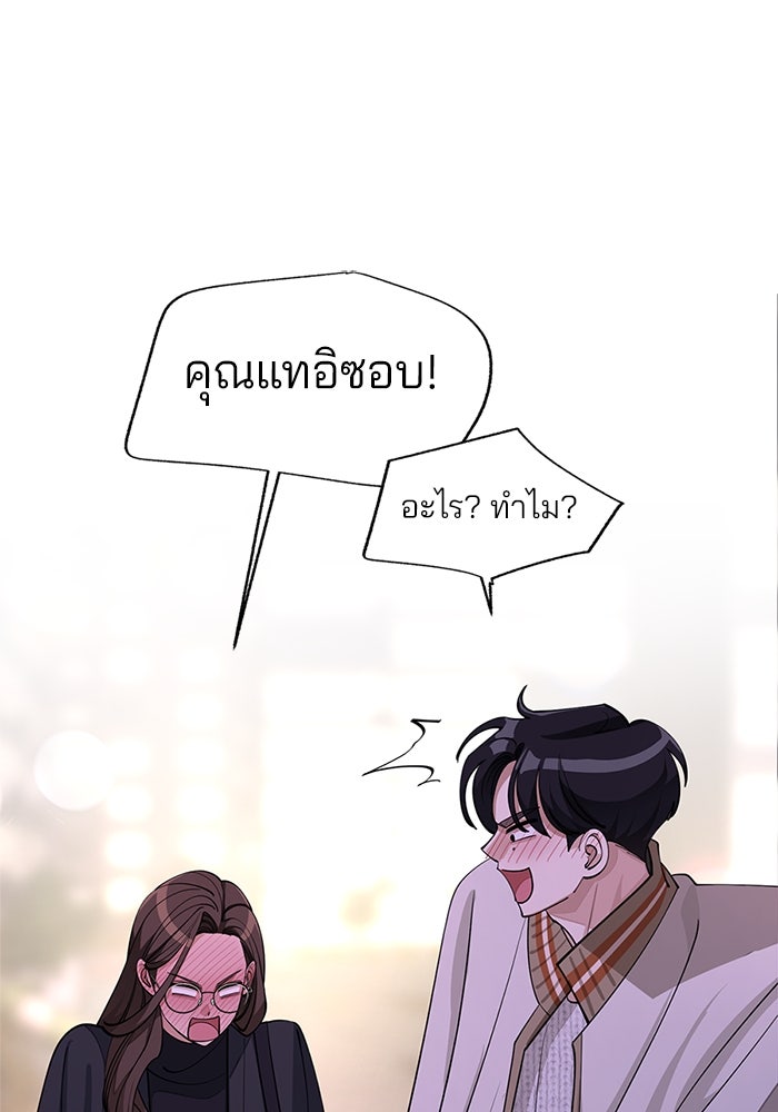 ความรักของอิซอบ - หน้า 7