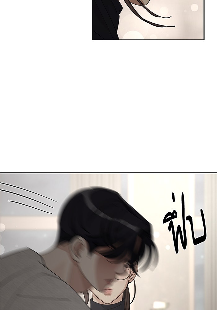 ความรักของอิซอบ - หน้า 73