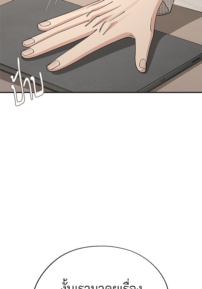 ความรักของอิซอบ - หน้า 89