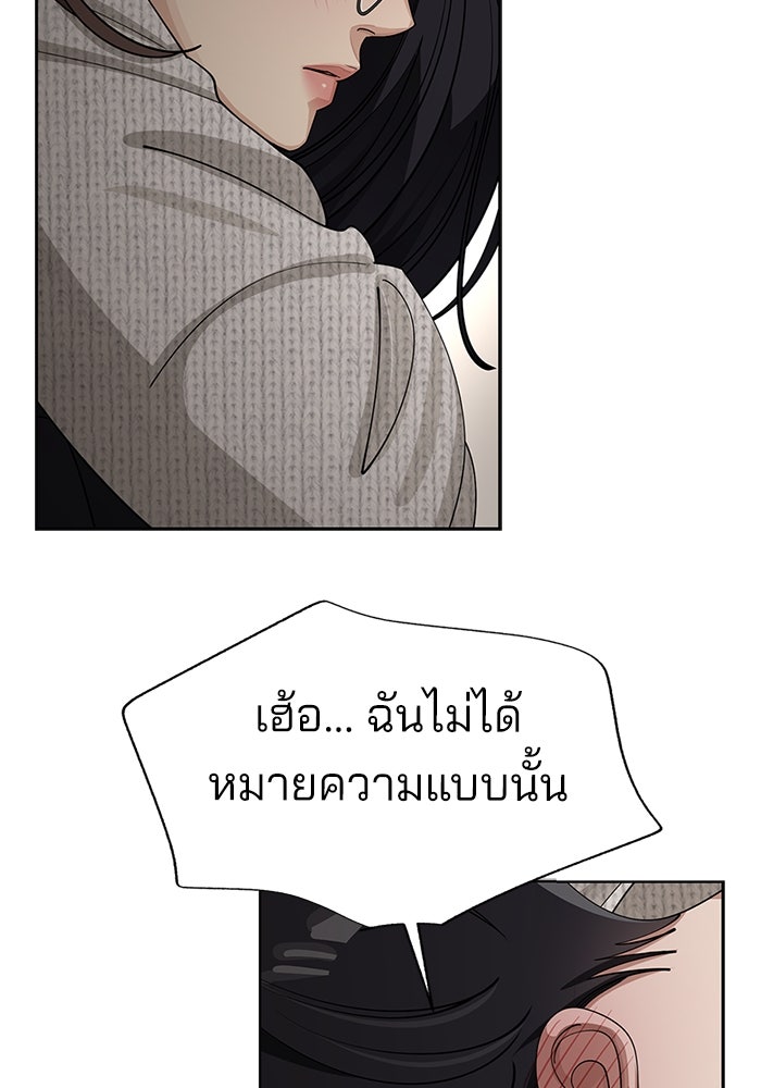 ความรักของอิซอบ - หน้า 20