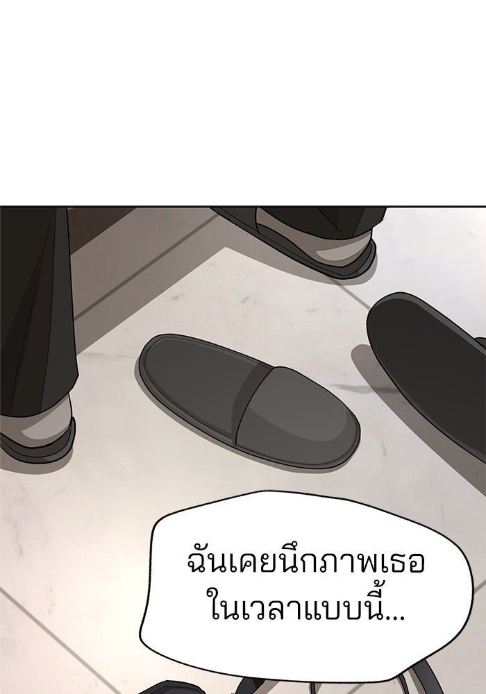 ความรักของอิซอบ - หน้า 3
