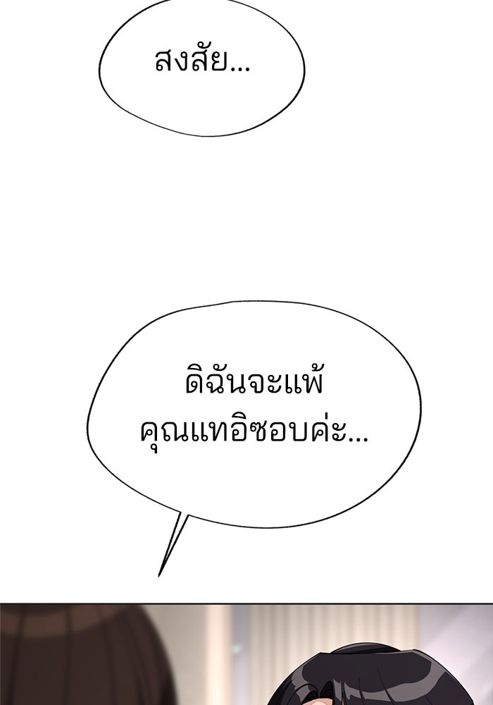 ความรักของอิซอบ - หน้า 39