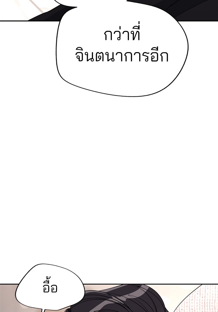 ความรักของอิซอบ - หน้า 5