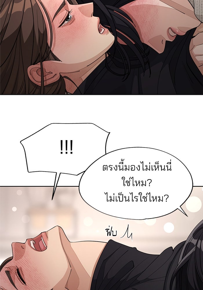 ความรักของอิซอบ - หน้า 7