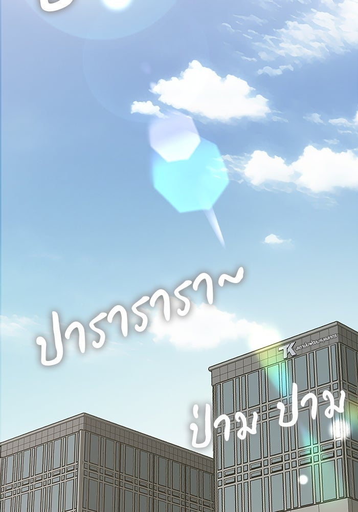 ความรักของอิซอบ - หน้า 2