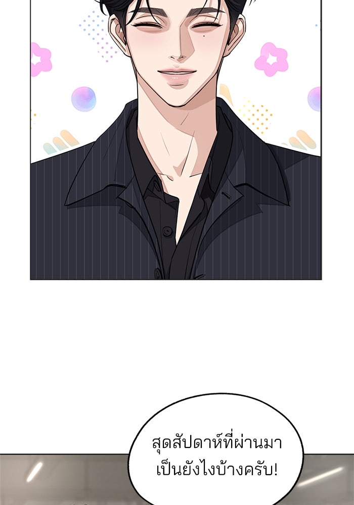 ความรักของอิซอบ - หน้า 2