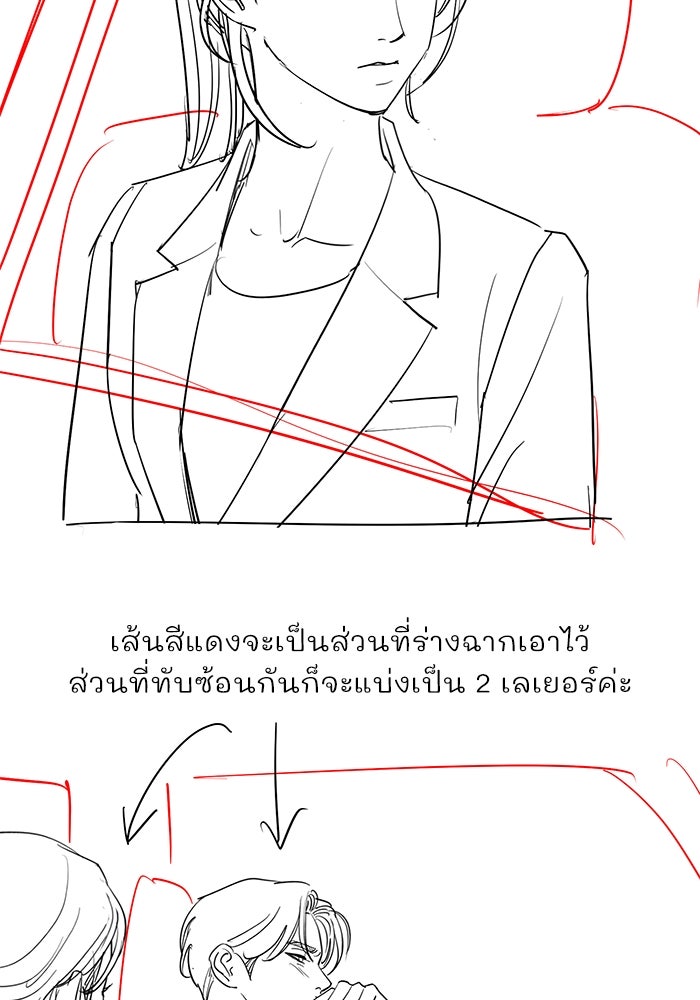 ความรักของอิซอบ - หน้า 56