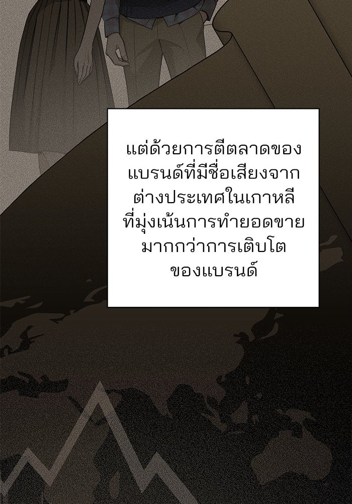 ความรักของอิซอบ - หน้า 23