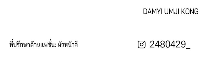 ความรักของอิซอบ - หน้า 100