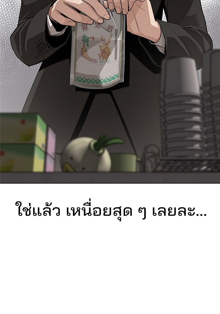 ความรักของอิซอบ - หน้า 13