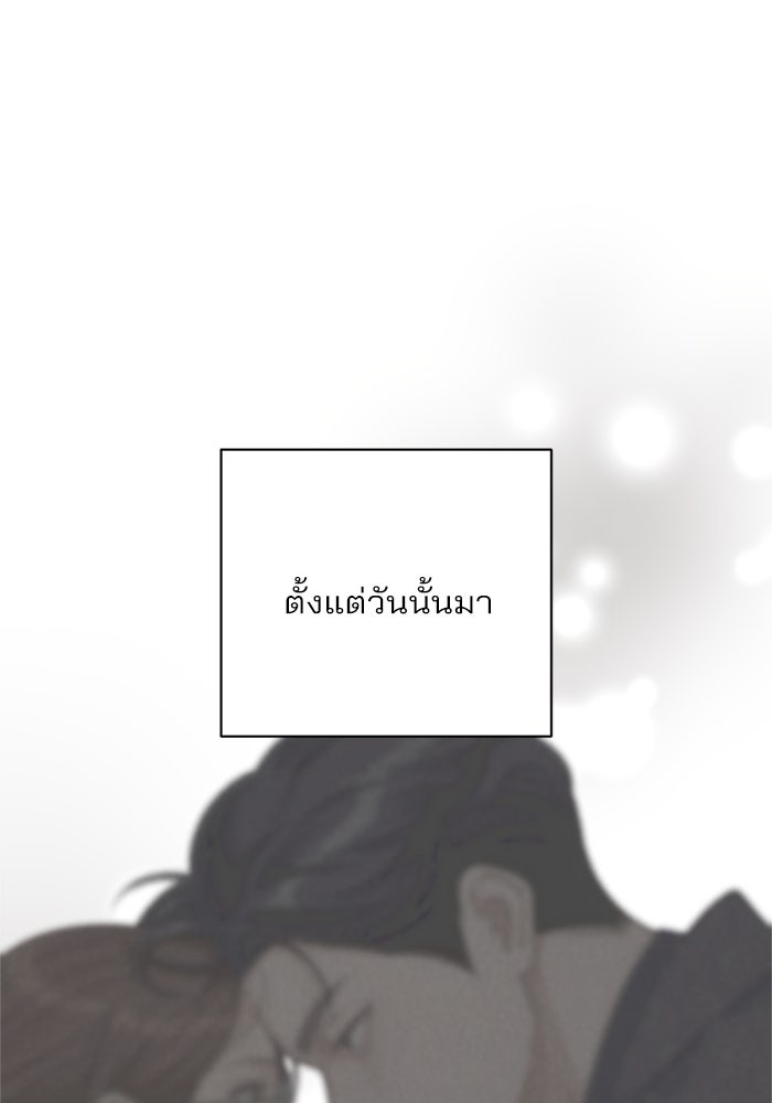 ความรักของอิซอบ - หน้า 14