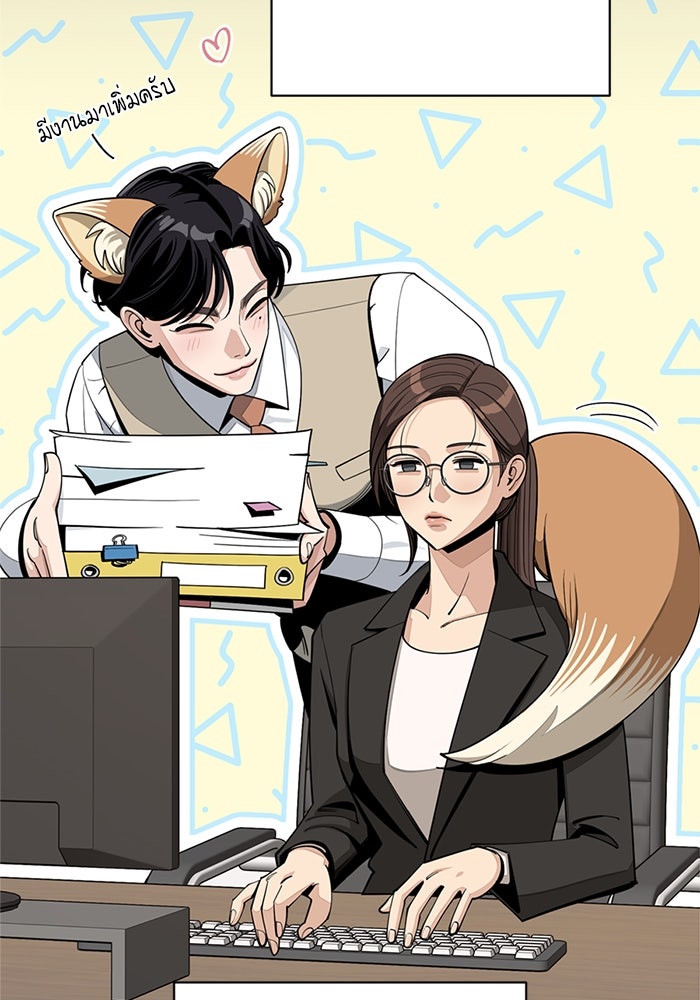 ความรักของอิซอบ - หน้า 16
