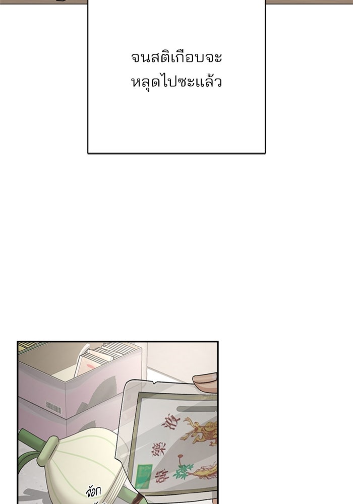 ความรักของอิซอบ - หน้า 17