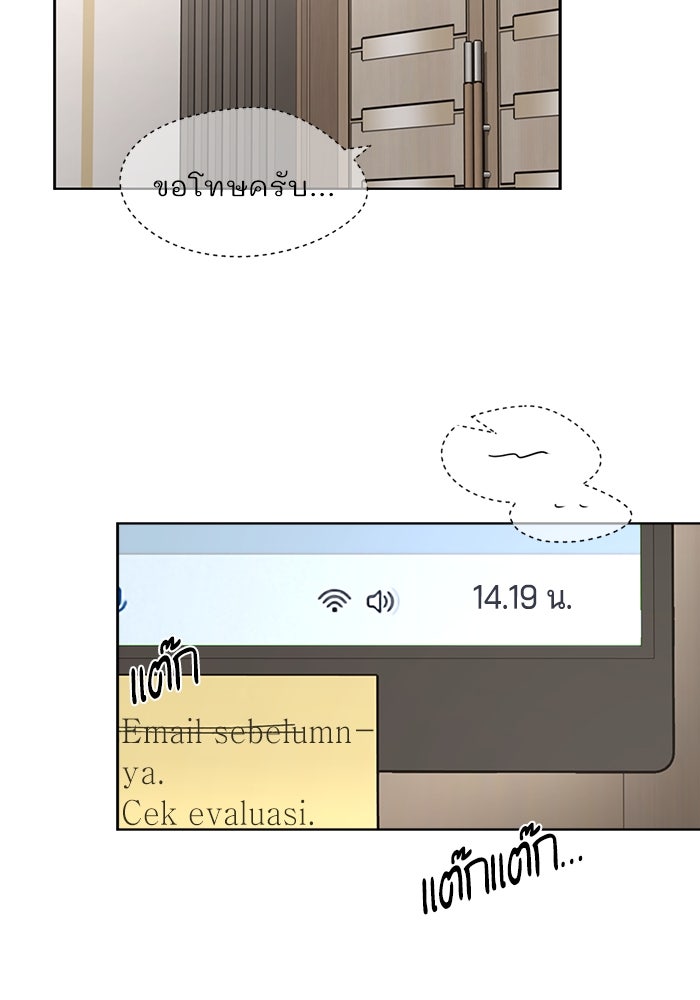 ความรักของอิซอบ - หน้า 2