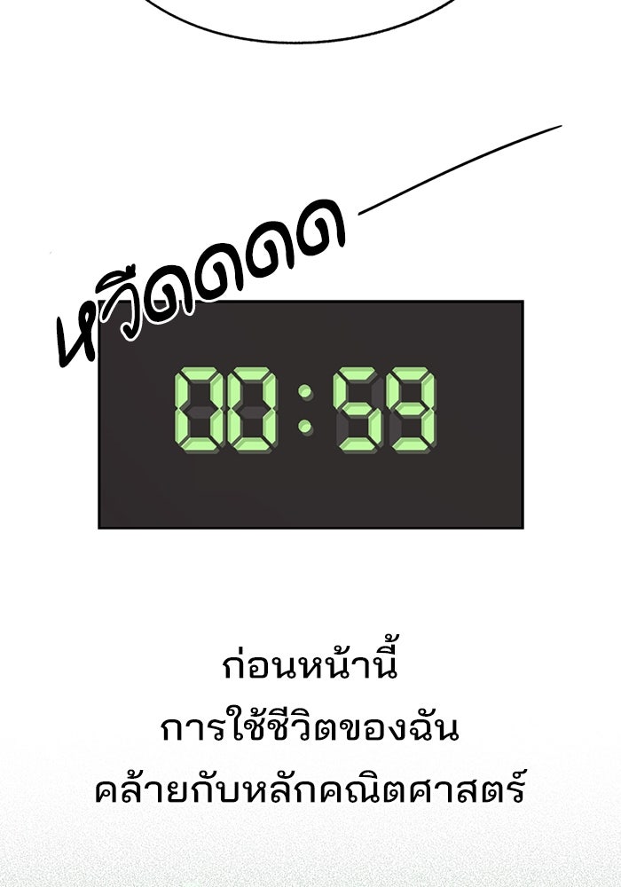 ความรักของอิซอบ - หน้า 21