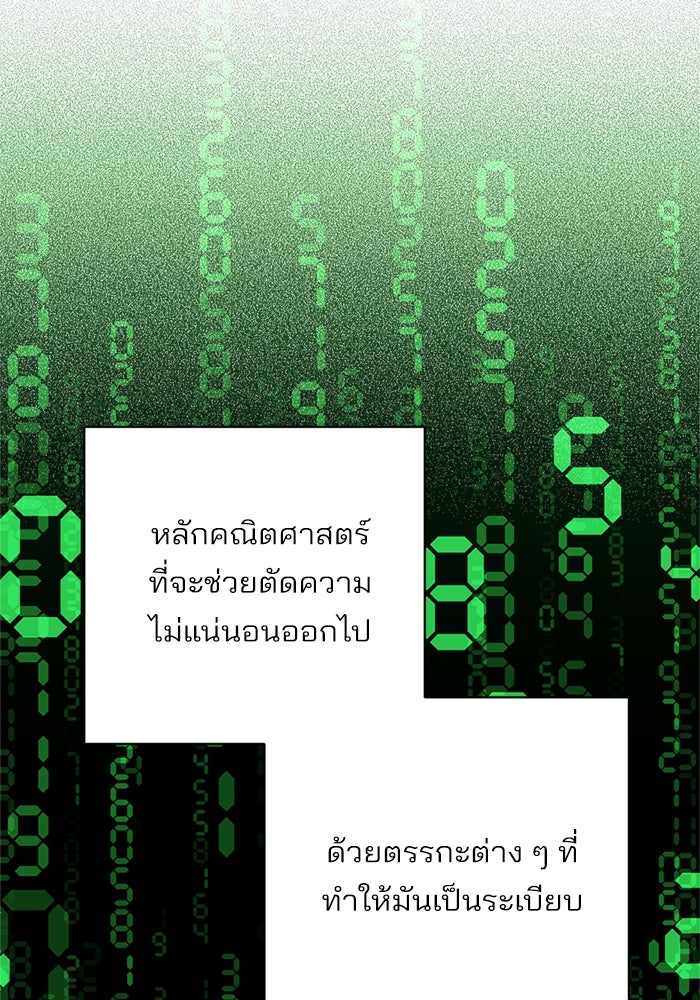 ความรักของอิซอบ - หน้า 22
