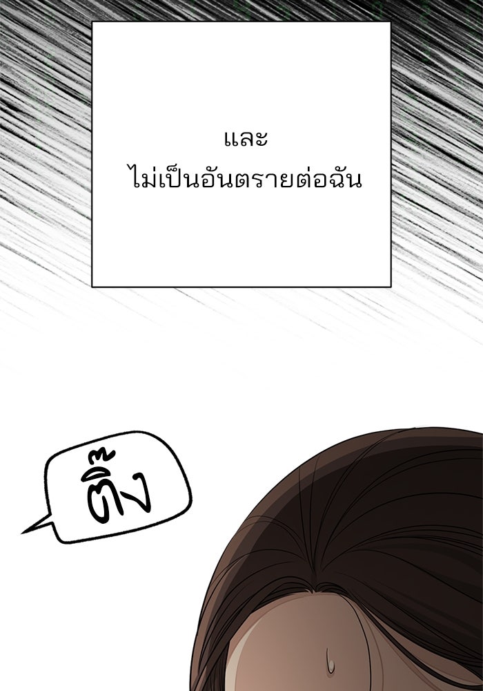 ความรักของอิซอบ - หน้า 24