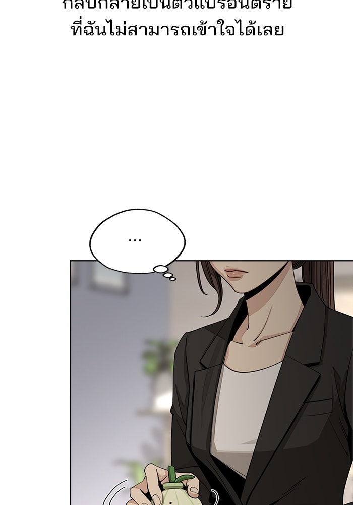 ความรักของอิซอบ - หน้า 26