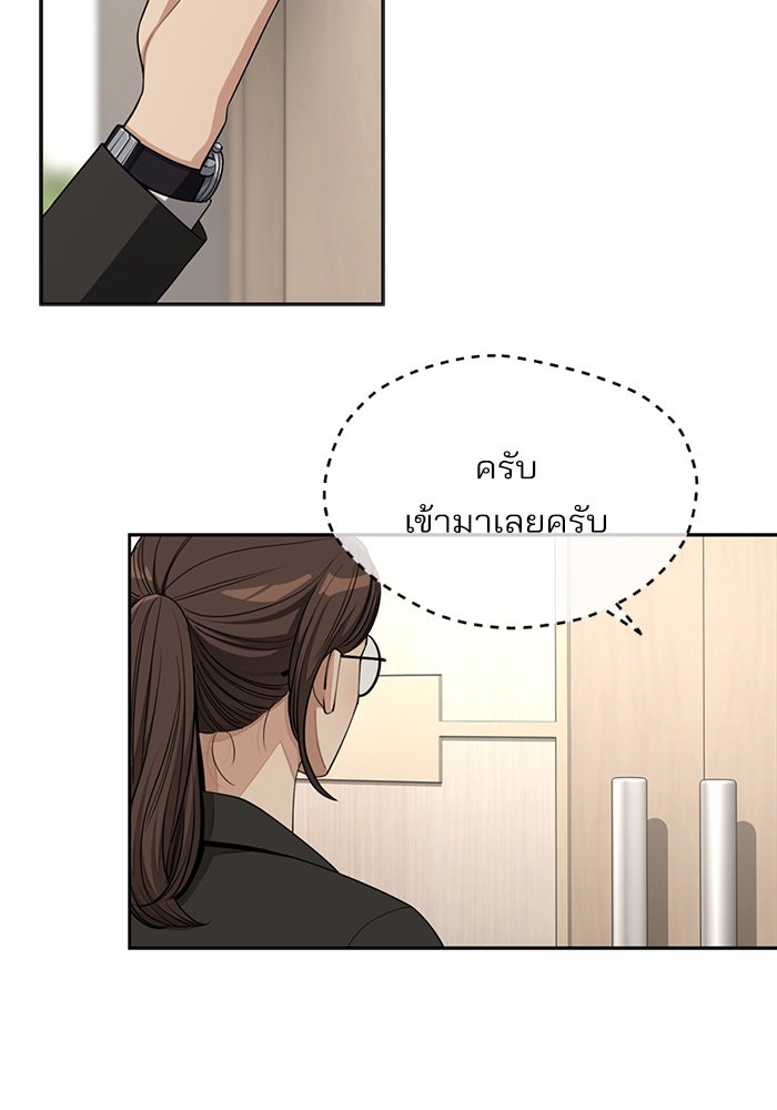 ความรักของอิซอบ - หน้า 29