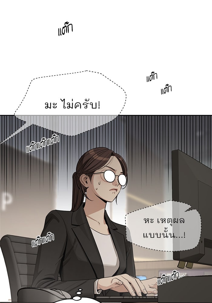 ความรักของอิซอบ - หน้า 3