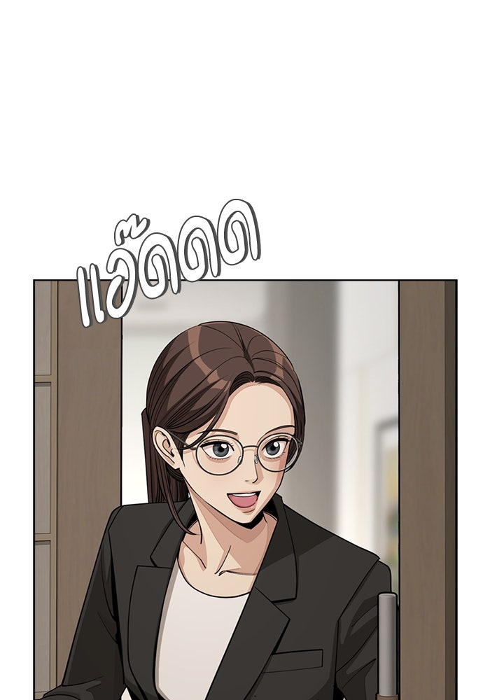 ความรักของอิซอบ - หน้า 30