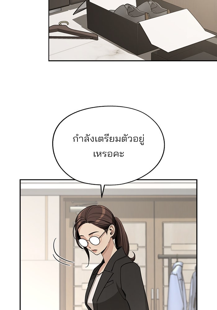 ความรักของอิซอบ - หน้า 37