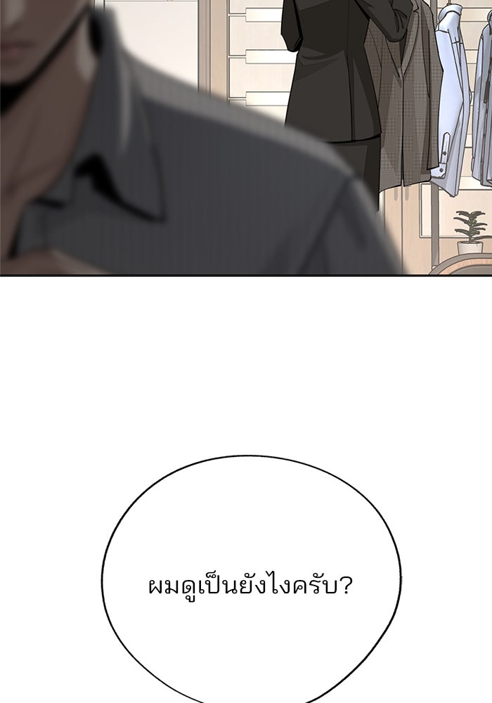 ความรักของอิซอบ - หน้า 39