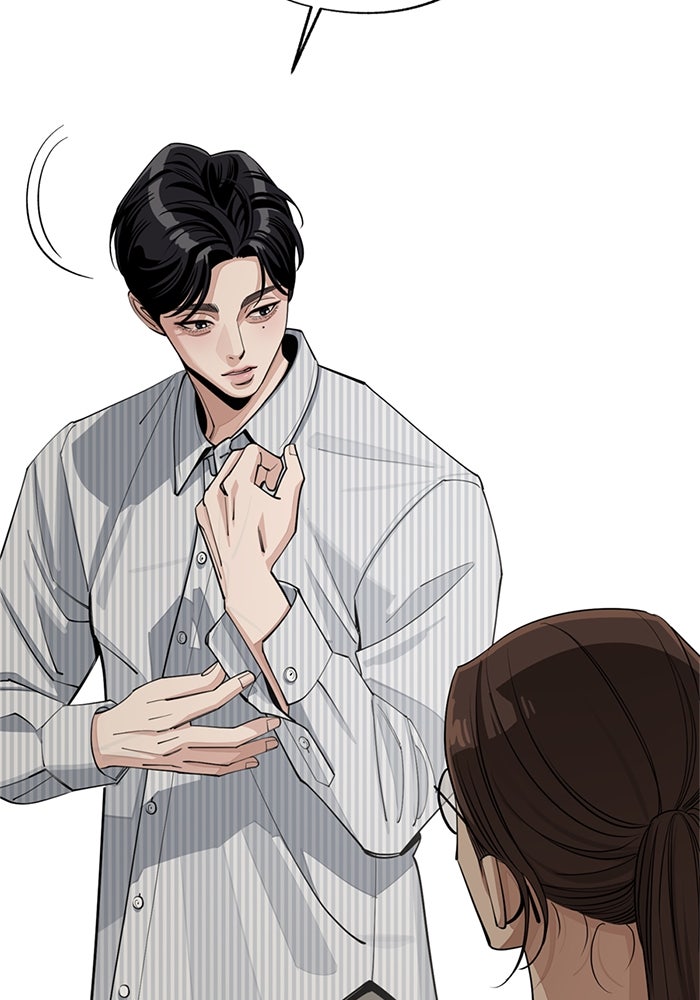 ความรักของอิซอบ - หน้า 40