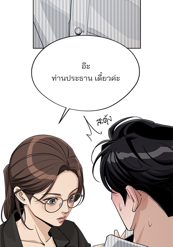 ความรักของอิซอบ - หน้า 42