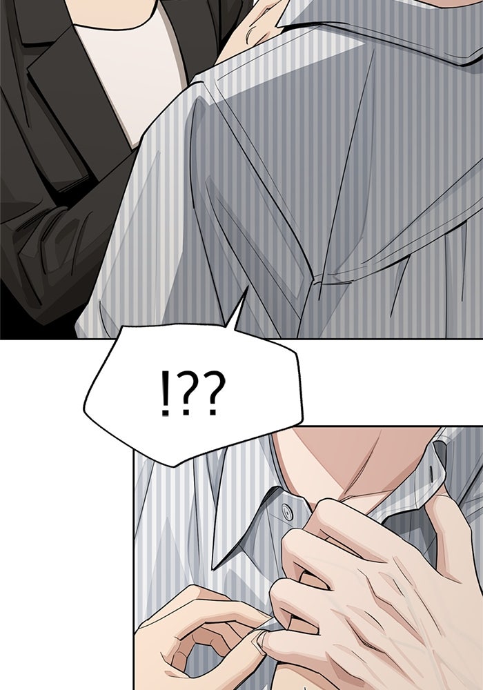 ความรักของอิซอบ - หน้า 43