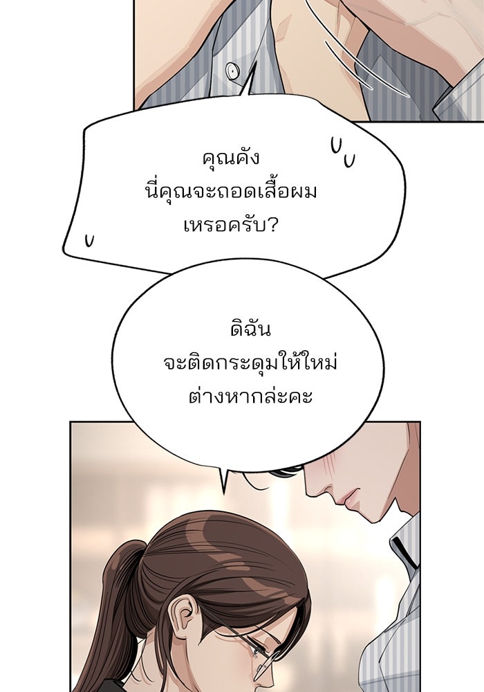 ความรักของอิซอบ - หน้า 44