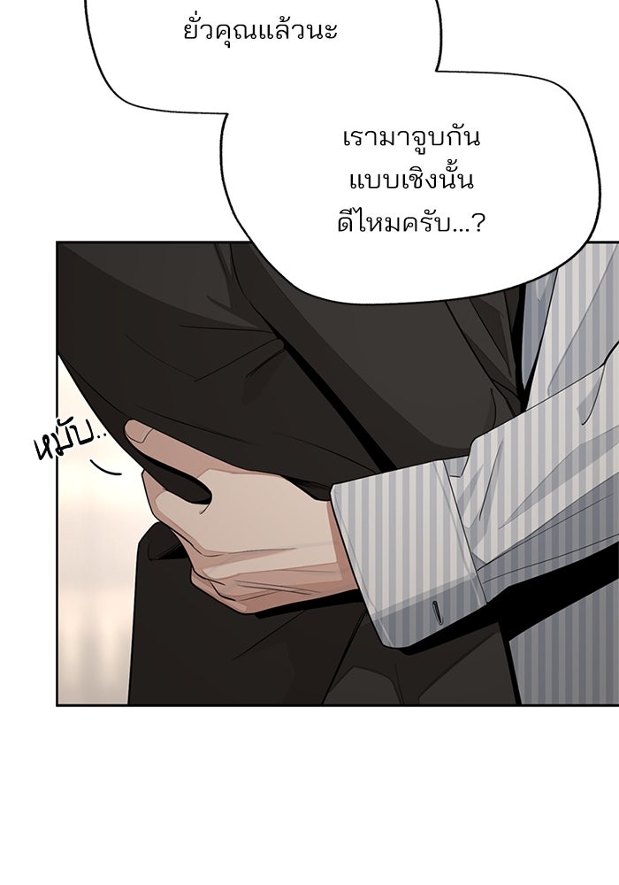 ความรักของอิซอบ - หน้า 51