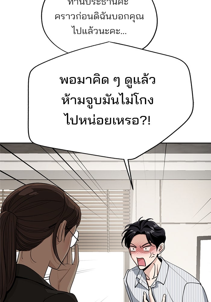 ความรักของอิซอบ - หน้า 58