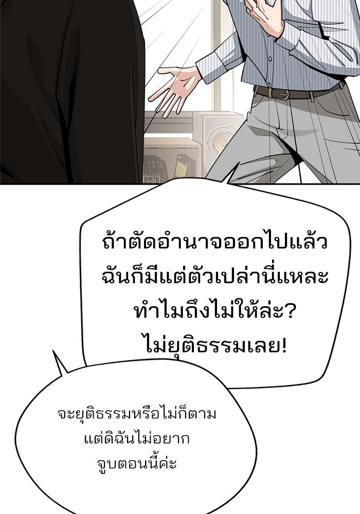 ความรักของอิซอบ - หน้า 59