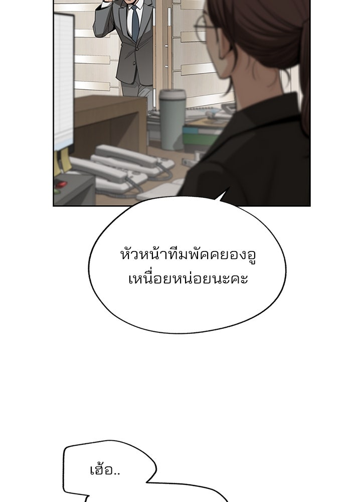 ความรักของอิซอบ - หน้า 6
