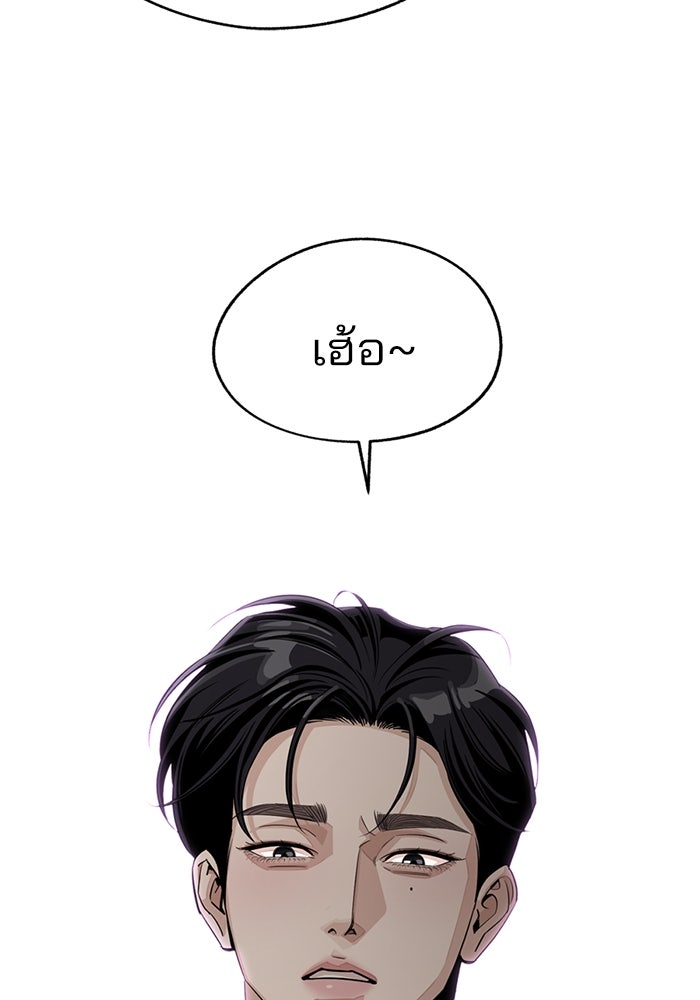 ความรักของอิซอบ - หน้า 60