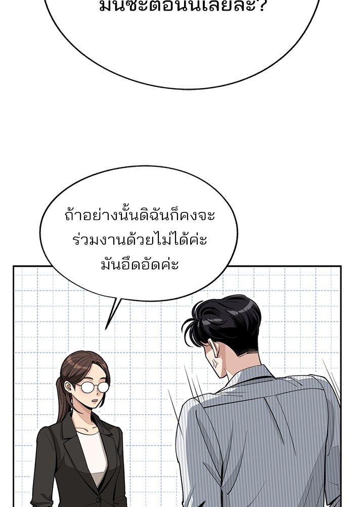 ความรักของอิซอบ - หน้า 62