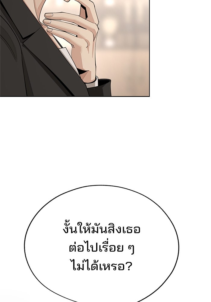 ความรักของอิซอบ - หน้า 64
