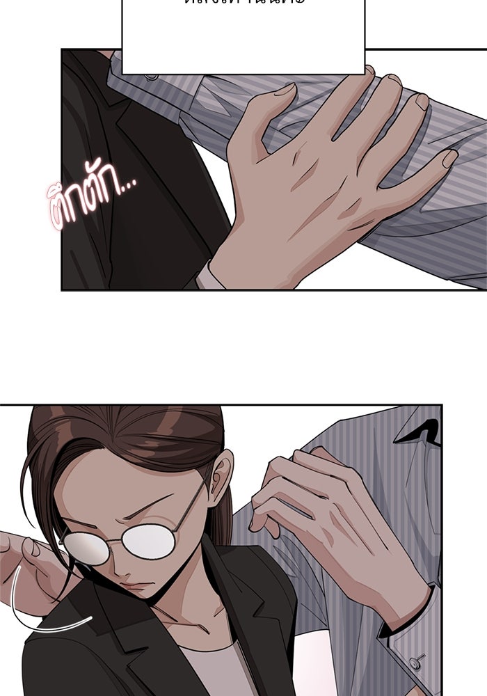 ความรักของอิซอบ - หน้า 68